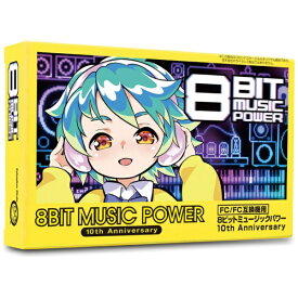 コロンバスサークル｜Columbus Circle 8BIT MUSIC POWER 10thAnniversary限定版（FC/FC互換機用） CC-FC8MA-YW 【代金引換配送不可】