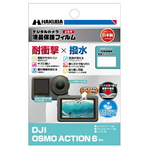 HAKUBA�b�n�N�o �t���ی�t�B���� �ϏՌ�×�����^�C�v (DJI OSMO ACTION6 ��p) DGFS-DOA6