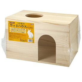 ナチュラルペットフーズ｜Natural Pet Foods うさぎのウッドハウス　アングル