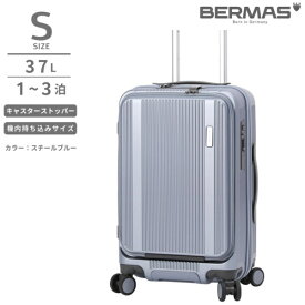 BERMAS｜バーマス 静音キャスター ストッパー付 フロントオープンキャリー 機内持ち込み Sサイズ Travel Smart (トラベルスマート) スチールブルー 60550 [TSAロック搭載]