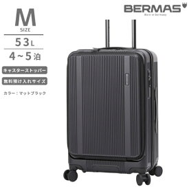 BERMAS｜バーマス 静音キャスター ストッパー付 フロントオープンキャリー 無料預け入れ Mサイズ Travel Smart (トラベルスマート) マットブラック 60551 [TSAロック搭載]