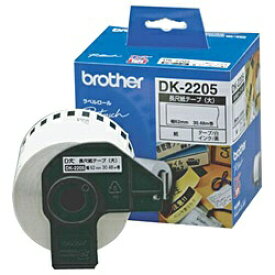 ブラザー｜brother ラベルプリンター用 長尺紙テープ（大） DK TAPE 白 DK-2205 [黒文字 /62mm幅][DK2205]