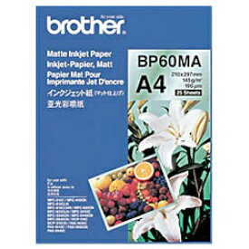 brother｜ブラザー 写真用紙 マット仕上げ （A4・25枚）　BP60MA[BP60MA]