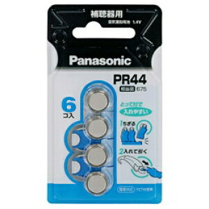 Panasonicbpi\jbN ⒮pdr Cdr PR-44/6P [6][PR446P] panasonic