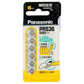 Panasonic｜パナソニック 補聴器用電池 空気亜鉛電池 PR-536/6P [6個][PR5366P] panasonic