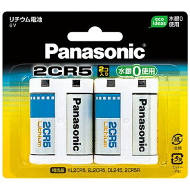 パナソニック｜Panasonic 2CR-5W/2P カメラ用リチウム電池 [2本][2CR5W2P] panasonic【rb_pcp】