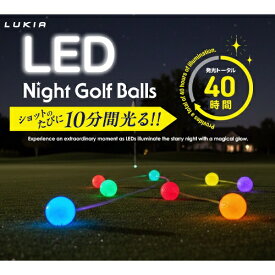 IDEAJAPAN ゴルフボール LUKIA LED BALL ブルー L-30501 [3球（1スリーブ）]