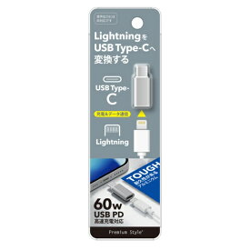 PGA｜ピージーエー Lightning to USB Type-C 変換アダプタ アルミ Premium Style シルバー PG-LNC04SV