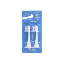 東レ｜TORAY 替えブラシ 超先細毛 やわらかめ Ultima(ウルティマ) ホワイト UB600-S2T [2本入][UB600S2T]【accessories_rb】
