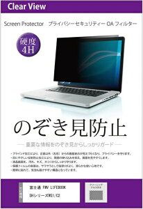 ���f�B�A�J�o�[�}�[�P�b�g �x�m�� FMV LIFEBOOK SH�V���[�Y WS1/C213.3�C���`�@��p �`�����h�~ �̂������h�~ �v���C�o�V�[�t�B���^�[ �t���̃V�[�����l���ɓ\���ĉ�ʂɎ�����^�C�v �݊��i 