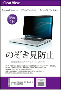 ���f�B�A�J�o�[�}�[�P�b�g ���m�{ ThinkPad X13 Gen 2 �V���[�Y 2021�N�� 13.3�C���` �̂������h�~ �v���C�o�V�[�t�B���^�[ �t���̃V�[�����l���ɓ\���ĉ�ʂɎ�����^�C�v �݊��i ���f�B�A�J