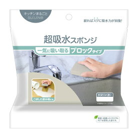 アイオン｜AION 超吸水 スポンジ ブロックタイプ マルチ キッチンまるごとスウノ グレー 154-GY