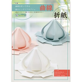 トーヨー 曲線折紙 ホイップクリーム 006207
