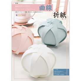 トーヨー 曲線折紙 オーブ 006208