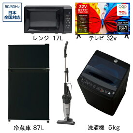 ビックカメラ限定セット 一人暮らし家電セット4点＋32V型テレビ（冷蔵庫：87L、洗濯機：5.0kg、量子ドット液晶テレビ：32V型、レンジ、掃除機）［新生活ベーシックセット］