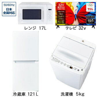 楽天ビック｜新生活に揃えたい！家電セット