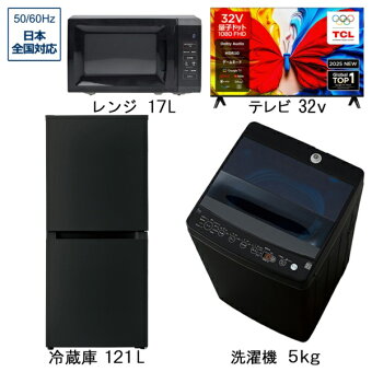 楽天ビック｜【TCLテレビ買い替えキャンペーン】対象商品の買い替えで 