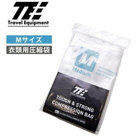 TTC｜コンサイス TTC コンサイスTEタフ＆ストロング圧縮袋 Mサイズ 1枚入 TE Travel Equipment 53503