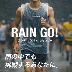アクティバイタル｜Activital レインゴー ビブスタイプ NGU1040-0002【返品交換不可】