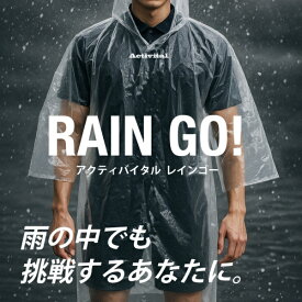 アクティバイタル｜Activital レインゴー フード付きタイプ NGU1040-0001【返品交換不可】