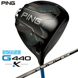 ピン｜PING レフティ ドライバー G440 K [9° /PING TOUR 2.0 CHROME 65 /X /メンズ /左利き用]
