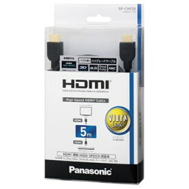 パナソニック｜Panasonic HDMIケーブル ブラック RP-CHE50-K [5m /HDMI⇔HDMI][RPCHE50K]