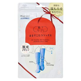 靴下サプリ サプリまるでこたつソックスケーブル縄柄（かせ×リンキング）ヴィオラブルー23−25
