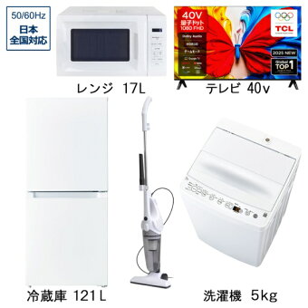 楽天ビック｜新生活に揃えたい！家電セット