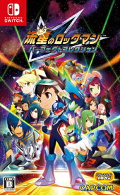 【早期購入特典付き】【2026年03月27日発売】 カプコン｜CAPCOM 流星のロックマン パーフェクトコレクション【Switch】 【代金引換配送不可】