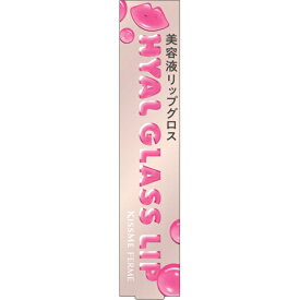 伊勢半｜ISEHAN キスミー フェルム ヒアルガラスリップ/01 ゼリーピンク KISSME FERME｜キスミー フェルム