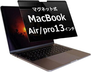 ���f�B�A�J�o�[�}�[�P�b�g MacBook pro 13 (2016-2018) 13.3 (2020-2022) / MacBook Air 13.3 (2018-2020) �@��p �̂������h�~ �v���C�o�V�[�t�B���^�[ �}�O�l�b�g �^�C�v �݊��i ���f�B�A�J�o�[�}�[�P�b�g private-