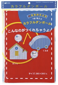 銀鳥産業｜GINCHO カラフル段ボール 719-002