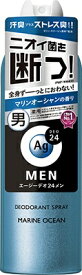 ファイントゥデイ｜Fine Today エージーデオ24メン メンズデオドラントスプレー N(マリンオーシャン)LL　[医薬部外品]
