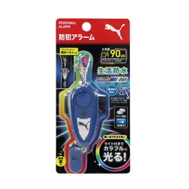 クツワ｜KUTSUWA プーマ 防犯アラーム ブルー PM535BL