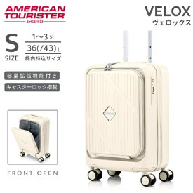 アメリカンツーリスター｜American Tourister ストッパー付スーツケース PCポケット 14インチ対応 機内持ち込み Sサイズ ヴェロックス スピナー54 EXP 【 VELOX 】 クリーム UN8*35001 [TSAロック搭載]