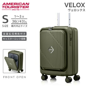 アメリカンツーリスター｜American Tourister ストッパー付スーツケース PCポケット 14インチ対応 機内持ち込み Sサイズ ヴェロックス スピナー54 EXP 【 VELOX 】 カーキ UN8*24001 [TSAロック搭載]