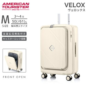 アメリカンツーリスター｜American Tourister ストッパー付スーツケース PCポケット 15.6インチ対応 無料預け入れ Mサイズ ヴェロックス スピナー61 EXP 【 VELOX 】 クリーム UN8*35002 [TSAロック搭載]