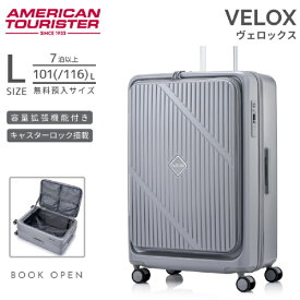 アメリカンツーリスター｜American Tourister ストッパー付スーツケース ブックオープン 無料預け入れ Lサイズ ヴェロックス スピナー75 EXP 【 VELOX 】 ライトグレー UN8*38004 [TSAロック搭載]