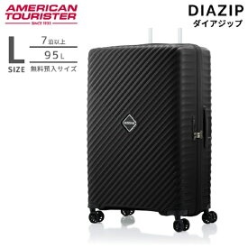 アメリカンツーリスター｜American Tourister 軽量スーツケース　止水ファスナー　Lサイズ　無料預け入れ ダイアジップ　【DIAZIP】 ブラック UI5*09003 [TSAロック搭載]