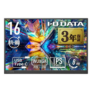 I-O DATA�b�A�C�E�I�[�E�f�[�^ USB-C�ڑ� ���o�C�����j�^�[ �R�ۃ��f���y�󒍐��Y�i�z �u���b�N LCD-YC163DX-AG [16�^ /WUXGA(1920×1200�j /���C�h /60Hz]