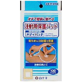 白十字｜Hakujuji 注射用保護パッド メディパッチ 100パッド入〔包帯・ガーゼ など〕【rb_pcp】