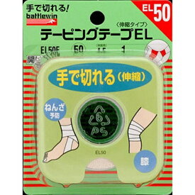 ニチバン｜NICHIBAN テーピングテープ伸縮手切れタイプ 〔テーピング〕 EL50F 白