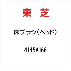 ���ŁbTOSHIBA ���J�u���V�i�w�b�h�j 4145A166