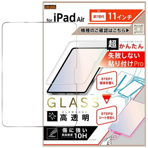 ���C�A�E�g�brayout 11�C���`iPad Air�iM3�j�p �����񂽂� �\��t��PRO �K���X�t�B���� ���ʕی� ������ / �N���A RT-PA21FK3/SCG3