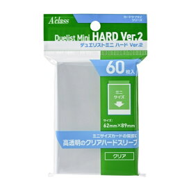 アクラス｜Aclass デュエリストミニハード Ver.2 （60枚入） クリア 372085
