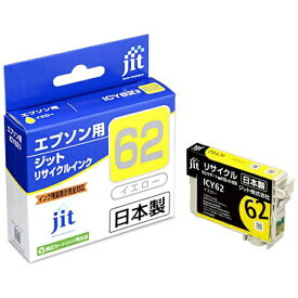 JIT｜ジット JIT-E62Y 互換リサイクルインクカートリッジ [エプソン ICY62] イエロー[JITKE62Y]