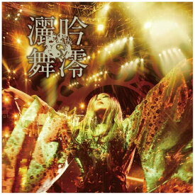 キングレコード｜KING RECORDS 陰陽座/ 吟澪灑舞【CD】 【代金引換配送不可】