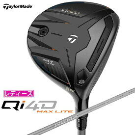 テーラーメイドゴルフ｜Taylor Made Golf レディース フェアウェイウッド Qi4D MAX LITE キューアイ フォーディー マックス ライト [♯3 /15° /REAX 40 /A /レディース /右利き用]