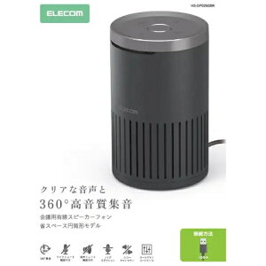 �y�G���g���[�ōő�S�z�|�C���g�Ҍ��b3/11�܂Łz ELECOM�b�G���R�� �X�s�[�J�[�t�H�� USB-A�ڑ� �w�b�h�z���o�̓�3.5mmx2���� �u���b�N HS-SP02M2BK [USB�d��]