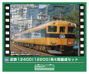 �O���[���}�b�N�X�bGREEN MAX �ߓS12400(12200)�n 4���Z�b�g